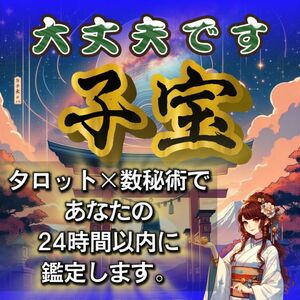  20名限定】片想い/不倫/霊視/復縁/恋愛/占い/結婚/はぐくみ/タロット