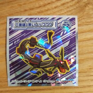 ポケットモンスター ポケモンウエハース 黒いレックウザ