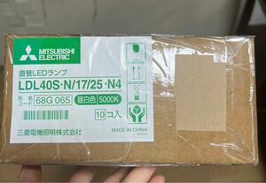 【新品】LED10本セット三菱ELECTRIC LDL40S.N/17/25.N4