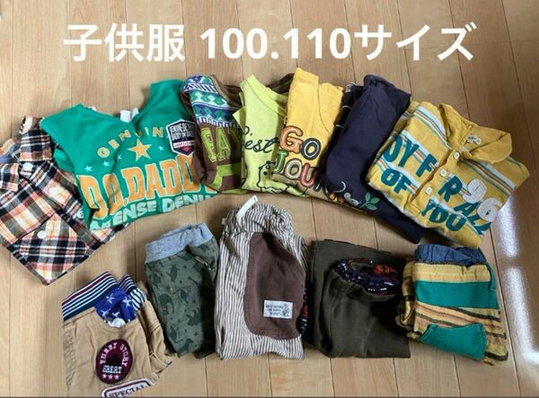 子供服100.110サイズ まとめ売り