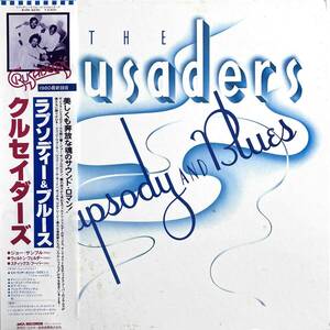 The Crusaders / Rhapsody And Blues【LP】1980 / JPN / MCA Records / VIM-6230