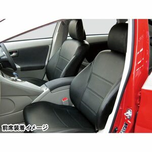 トヨタ プリウス ZVW30 5人乗り 専用 合成皮革シートカバー 全面フルカバータイプ 前席後席セット 