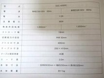 SK11 卓上糸鋸盤 400mm SSC-400PE ブロワー機能付 2020年製造 藤原産業 箱入り 中古 ■_画像9