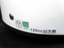 ホンダ バイクヘルメット amipro 0SHGC-FL1A-WF ホワイト フリーサイズ 57-60cm未満 125cc以下用 箱入り 未使用品 ■_画像6