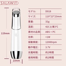 美顔器 目元 口元 スティックボーテ 光エステ 目元マッサージ アイケア 超音波振動 温熱ケア フェイスマッサージ 30代 40代 2021 ギフト_画像9