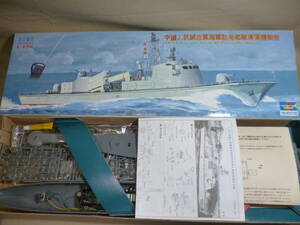 1/150 トランぺッター　中国海軍香港駐留ミサイル艇　ラジコン