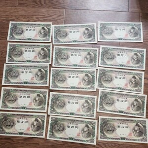 15 ほぼピン札　バラ　15枚　旧紙幣 聖徳太子 一万円札 日本銀行券