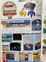 電撃王　1997年　6月号　メディアワークス　パソコン・ゲーム雑誌　表紙：廣瀬真弓_画像6