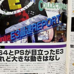 電撃王 1998年 7月号 メディアワークス パソコン・ゲーム雑誌 表紙：佐藤藍子の画像4