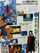 電撃王　1998年　9月号　メディアワークス　パソコン・ゲーム雑誌　表紙：パイレーツ_画像4