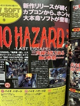 電撃王　1999年　7月号　メディアワークス　パソコン・ゲーム雑誌　表紙：仲間由紀恵_画像4