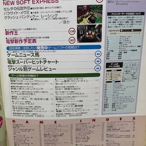 電撃王 1999年 11月号 メディアワークス パソコン・ゲーム雑誌 表紙：中島礼香の画像3