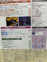 電撃王　2000年　10月号　メディアワークス　パソコン・ゲーム雑誌　表紙：釈由美子_画像3