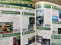 電撃王　1995年　5月号　メディアワークス　パソコン・ゲーム雑誌　表紙：小林恵_画像5