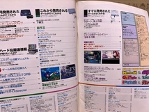 電撃王　1996年　6月号　メディアワークス　パソコン・ゲーム雑誌　表紙：中山エミリ_画像3