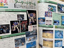 電撃王　1997年　11月号　メディアワークス　パソコン・ゲーム雑誌　表紙：中山エミリ_画像6