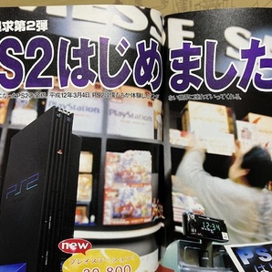 電撃王 1999年 11月号 メディアワークス パソコン・ゲーム雑誌 表紙：中島礼香の画像5