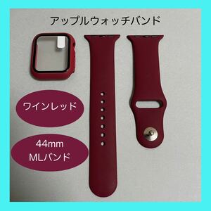 【新品】ワインレッド AppleWatch アップルウォッチ バンド カバー ラバー M/L 44mm