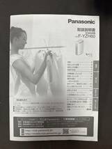 Pansonic パナソニック　F-YZH60 衣類乾燥機　除湿乾燥機　美品_画像5