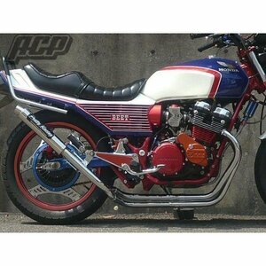 プリティー製 CBX400F 改 タイプ１ 4-2-1 マフラー　メッキ