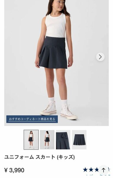 GAP ユニフォームスカート