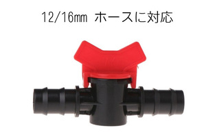 12/16mm hose correspondence 1 piece hose tube stop water cook valve(bulb) ( product number :B-6)