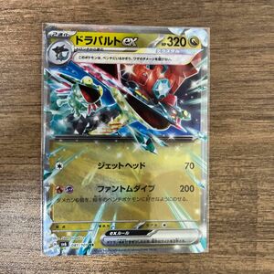 ポケモンカード　変幻の仮面　ドラパルトex RR