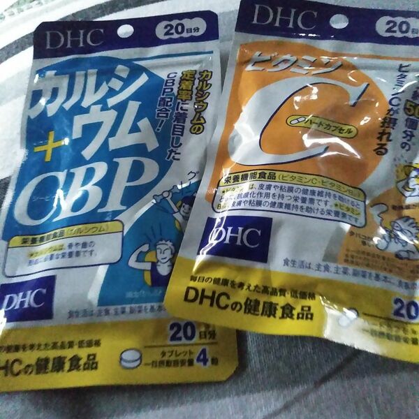 DHCカルシウムとビタミンC