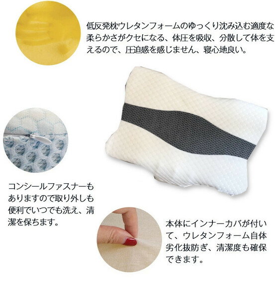 枕 低反発 いびき 洗える まくら ストレートネック