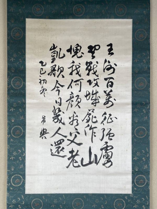 Yahoo!オークション -「乃木希典」(書) (美術品)の落札相場 Yahoo!オークション -「乃木希典」(書) (美術品)の落札相場