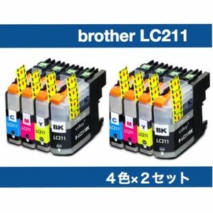 LC211-4PK(4色パック2セット)ブラザー[brother]互換インク