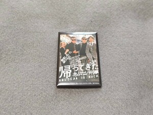 帰ってきたあぶない刑事 京急百貨店 限定 缶バッチ ガチャ 帰ってきた あぶない刑事 未使用