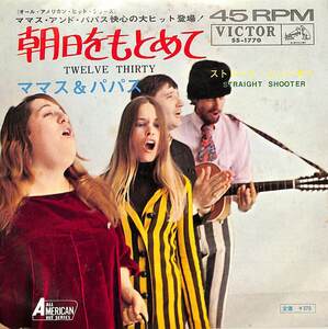 C00192305/EP/ママス&パパス「朝日をもとめて Twelve Thirty (Young Girls Are Coming To The Canyon) / Straight Shooter (1967年・SS-1