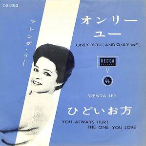 C00191692/EP/ブレンダ・リー(BRENDA LEE)「Only You / ひどいお方 You Always hurt The One You Love (1962年・DS-253・THE PLATTERSカ