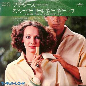 C00199963/EP/プラターズ「オンリー・ユー/ユール・ネバー・ネバー・ノウ(1975年:FD-2002)」