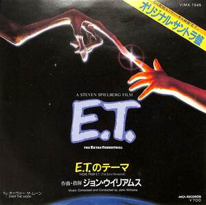 C00197846/EP/ジョン・ウィリアムス「E.T.のテーマ/オーヴァー・ザ・ムーン(1982年:VIMX-1545)」