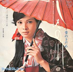 C00201063/EP/由美かおる「しなの川～雪のさだめ/雪絵という女(1973年:FS-1771)」