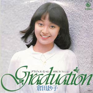 C00197906/EP/倉田まり子「グラジュエイション/気にしない(1979年:GK-278)」