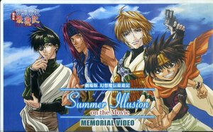 H00016912/VHS видео /.../ гарантия . общий один .[ театр версия Gensou Maden Saiyuki summer i дракон John On The Movie]