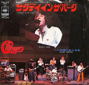 C00200186/EP/シカゴ(CHICAGO)「Saturday In The Park / 俺達の見た未来 (1972年・SOPA-36)」