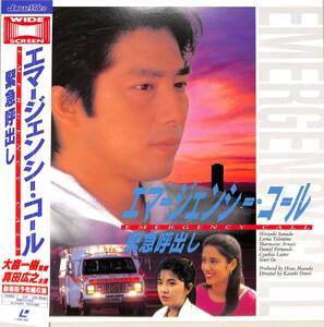 B00161130/LD/真田広之 / 鈴木京香 / シンシア・ラスター「エマージェンシー・コール 緊急呼出し (1995年・AML-0029)」