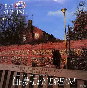 C00198420/EP/松任谷由実「白日夢・Day Dream /ためらい (1980年・ETP-10735・サントラ・松任谷正隆編曲・杉真理コーラスアレンジ)」