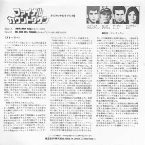 C00197505/EP/ジョン・スコット「ファイナル・カウントダウン メイン・テーマ/ミスター・アンド・ミセス・タイドマン：OST(1980年：EWS-1の画像2