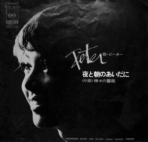 C00198034/EP/ピーター(池畑慎之介)「夜と朝のあいだに/神々の薔薇(1969年:SONA-86069)」