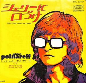 C00196584/EP/ミッシェル・ポルナレフ「シェリーに口づけ/初めての恋(1971年：EPIC-83004)」