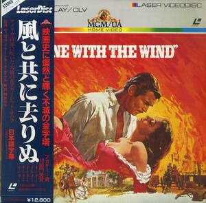 B00158110/LD3枚組/ビビアン・リー「風と共に去りぬ Gone With The Wind 1939 (1984年・FY105-55MG)」