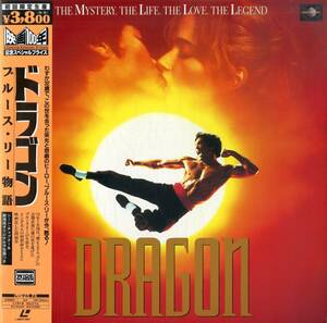 B00156044/LD2枚組/ジェイソン・スコット・リー「ドラゴン ブルース・リー物語」