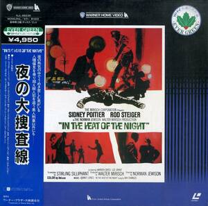 B00164614/LD/シドニー・ポワチエ「夜の大捜査線(1967)」