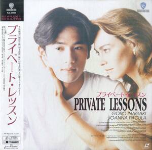B00182198/LD/稲垣吾郎「プライベート・レッスン(1993)」