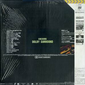B00182646/LD/「これがドルビーサラウンドだ! Checking Dolby Surround 音場チェック・ビデオ (1987年・50LS-5016)」の画像2